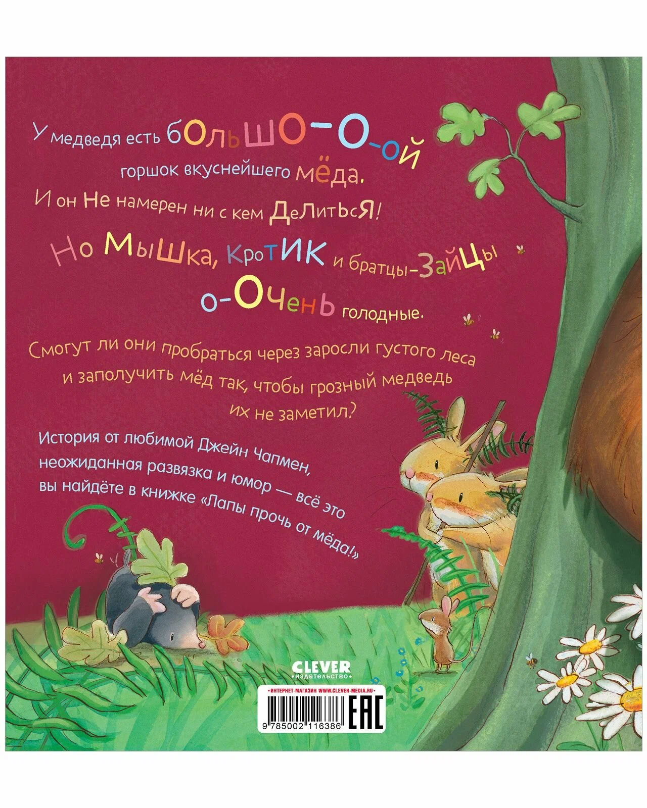 Picture Books. Paws Off the Honey!