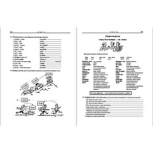 Turkish Language. Self-Study Guide for Beginners