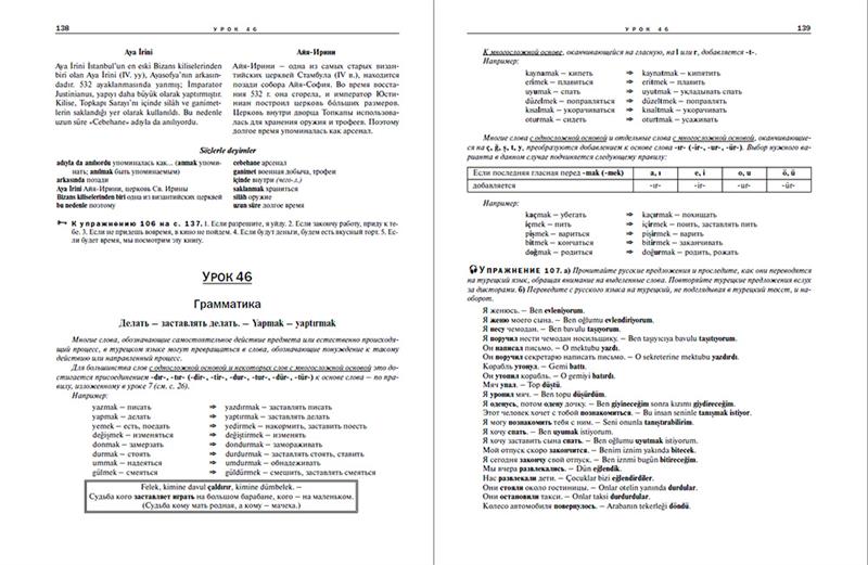 Turkish Language. Self-Study Guide for Beginners