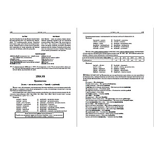 Turkish Language. Self-Study Guide for Beginners