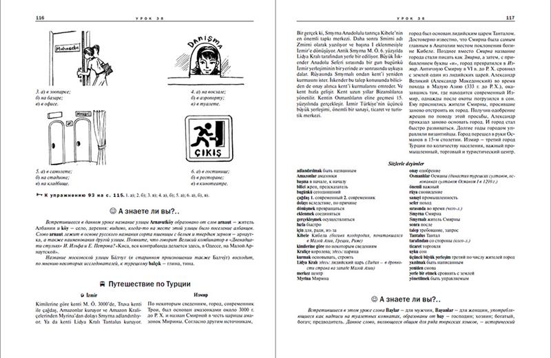 Turkish Language. Self-Study Guide for Beginners