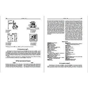Turkish Language. Self-Study Guide for Beginners
