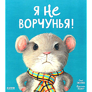 Picture Books. I'm Not a Grump!