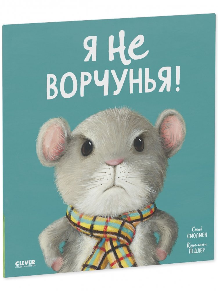 Picture Books. I'm Not a Grump!