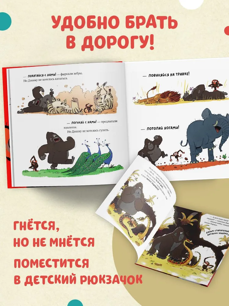 Picture Books. Grumpy Monkey