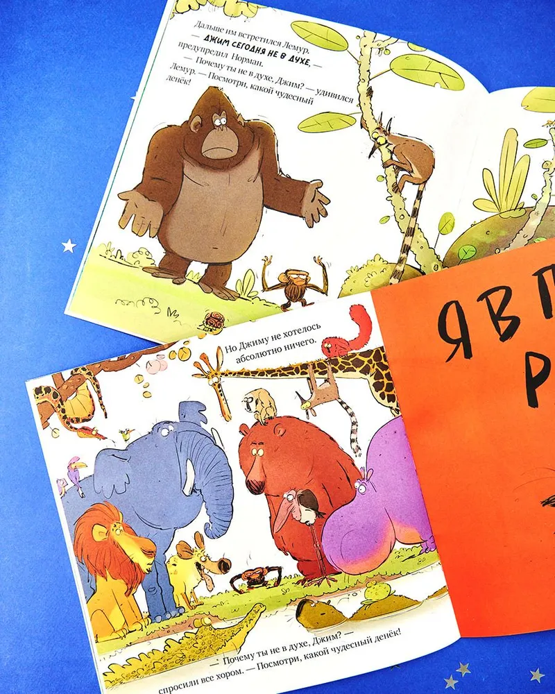 Picture Books. Grumpy Monkey