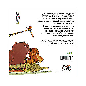 Picture Books. Grumpy Monkey