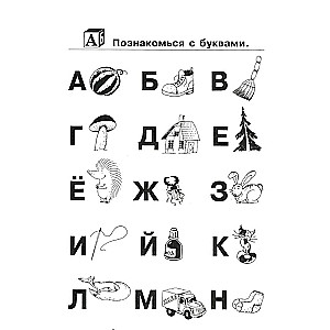 How to Teach a Child to Read