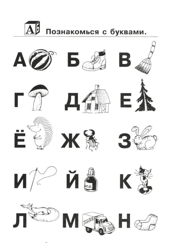 How to Teach a Child to Read