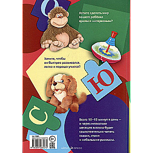 How to Teach a Child to Read