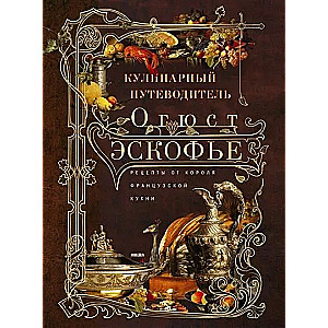 Culinary Guide. Recipes from the King of French Cuisine