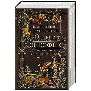 Culinary Guide. Recipes from the King of French Cuisine