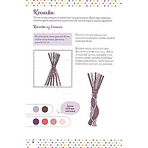 Bijouterie. Learn to weave bracelets and friendship bands from threads
