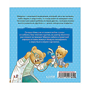 Picture Books. Mishunya Got Sick