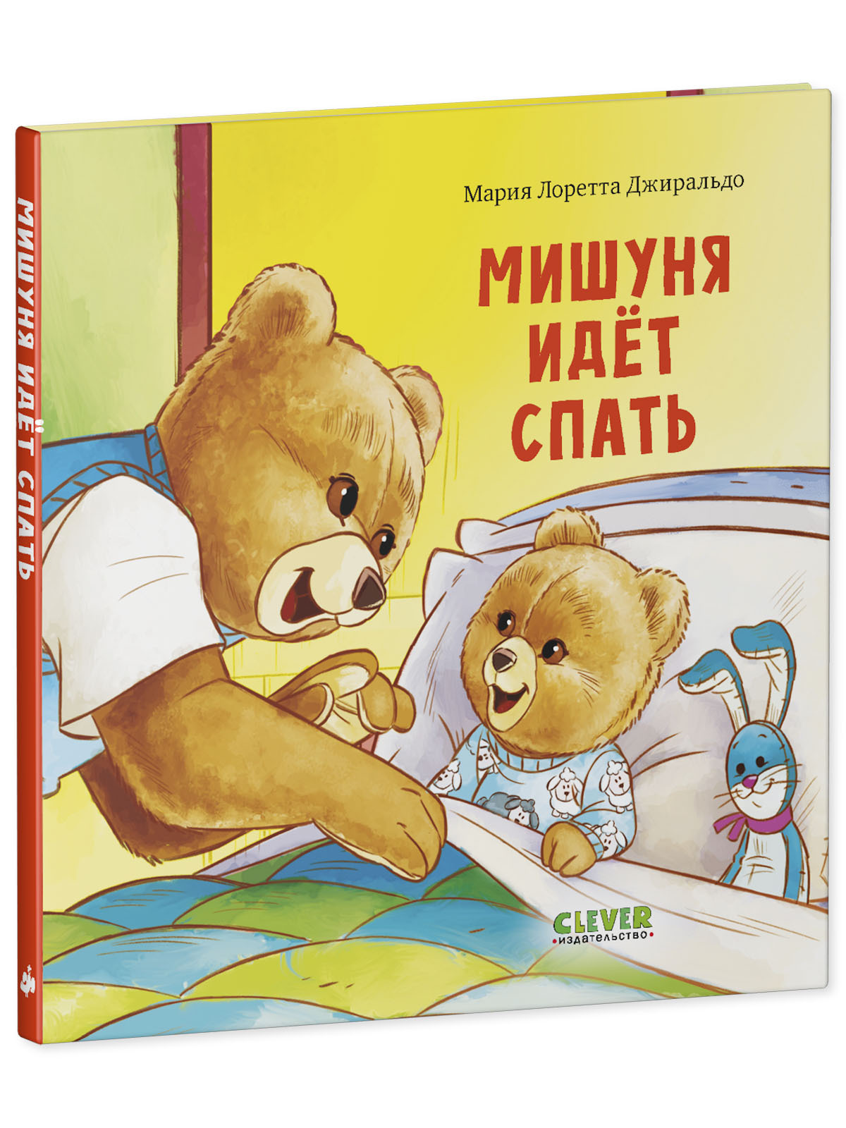 Picture Books. Mishunya Goes to Sleep