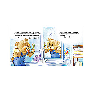 Picture Books. Mishunya Goes to Sleep