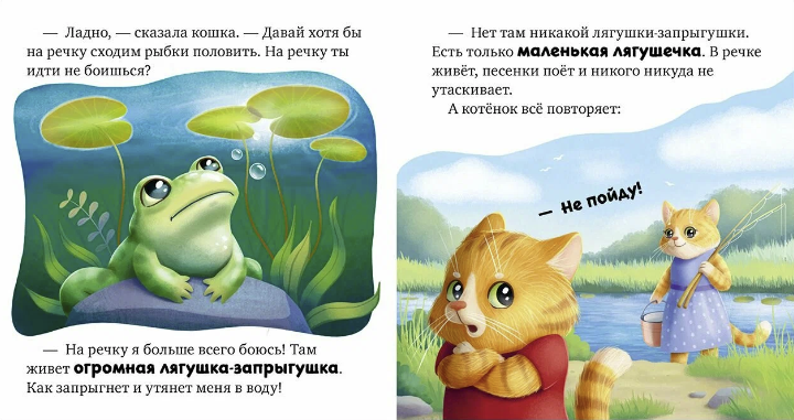 I Am Not Afraid of Monsters