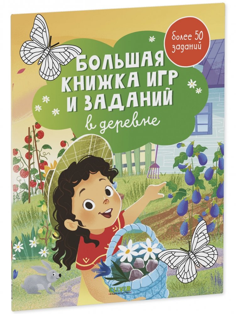 Wielka książka gier i zadań. Na wsi