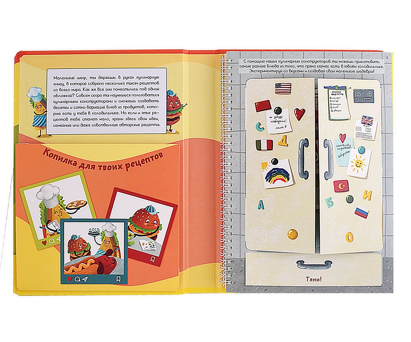 Interactive Cooking for Children and Adults