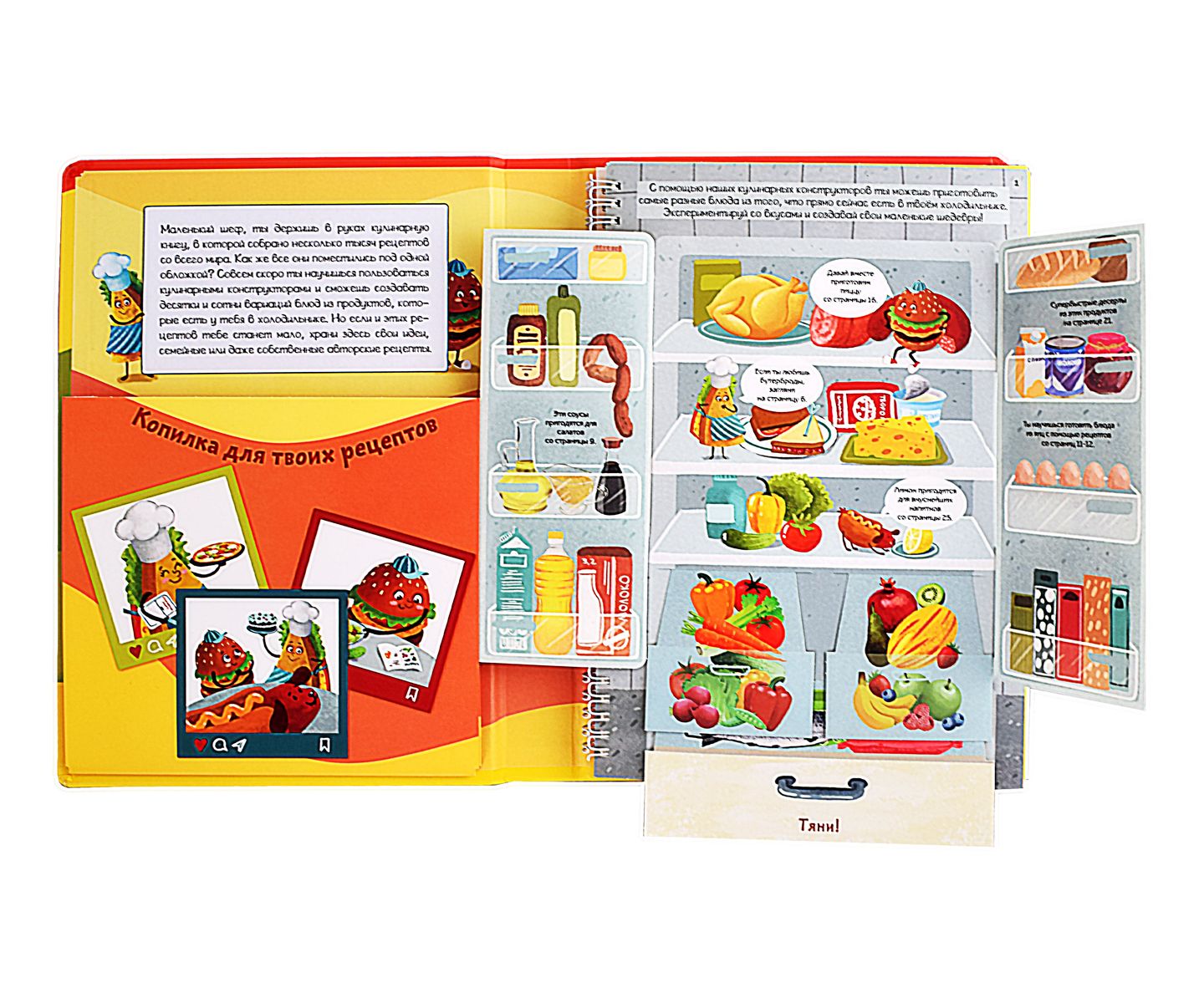 Interactive Cooking for Children and Adults