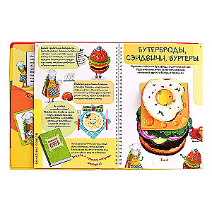 Interactive Cooking for Children and Adults