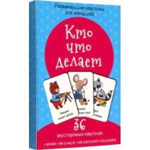 Set of Cards. Who Does What