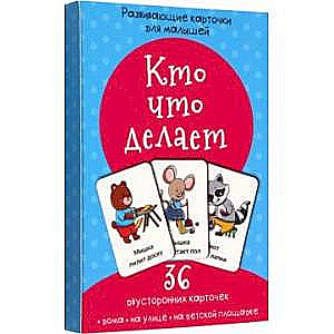 Set of Cards. Who Does What