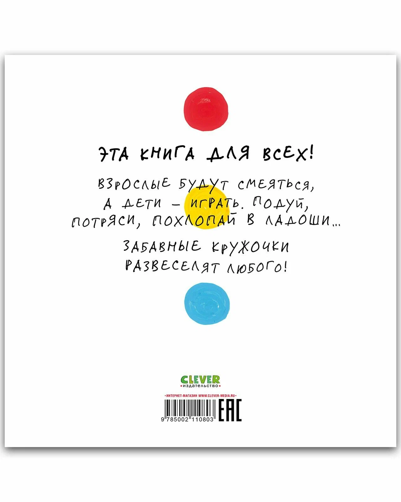 The Living Book by Hervé Tullet