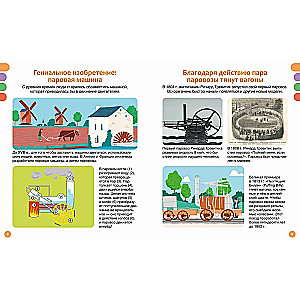 Trains and Railroads