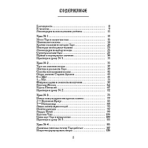 Tarot Workbook. Theory and Practice of Reading Cards in Predictions and Psychotherapy. Part 1