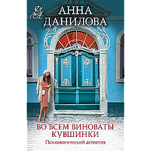Во всем виноваты кувшинки