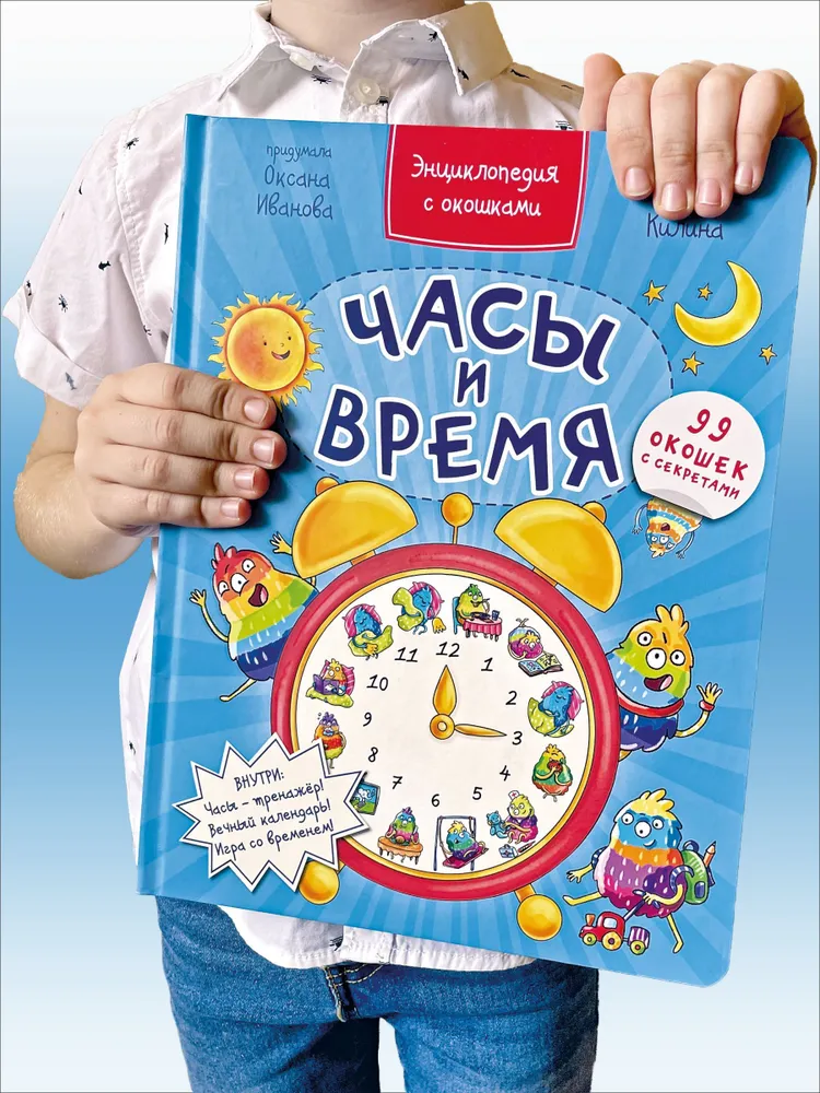 Encyclopedia with Windows CLOCKS AND TIME