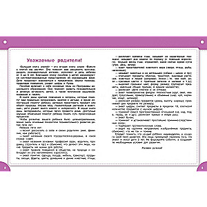 The Big Book of Knowledge. Together with the book, we grow