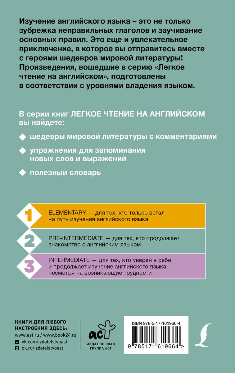 Little Prince. Level 2 = Маленький принц
