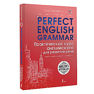 Perfect English Grammar. A Practical Course in English for Speech Development