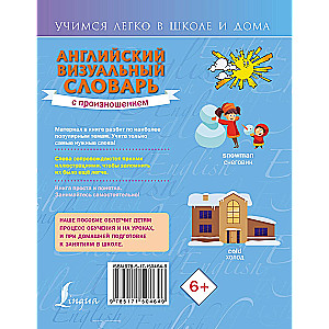 English Visual Dictionary with Pronunciation