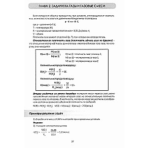 Collection of problems in inorganic chemistry
