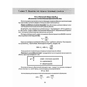 Collection of problems in inorganic chemistry