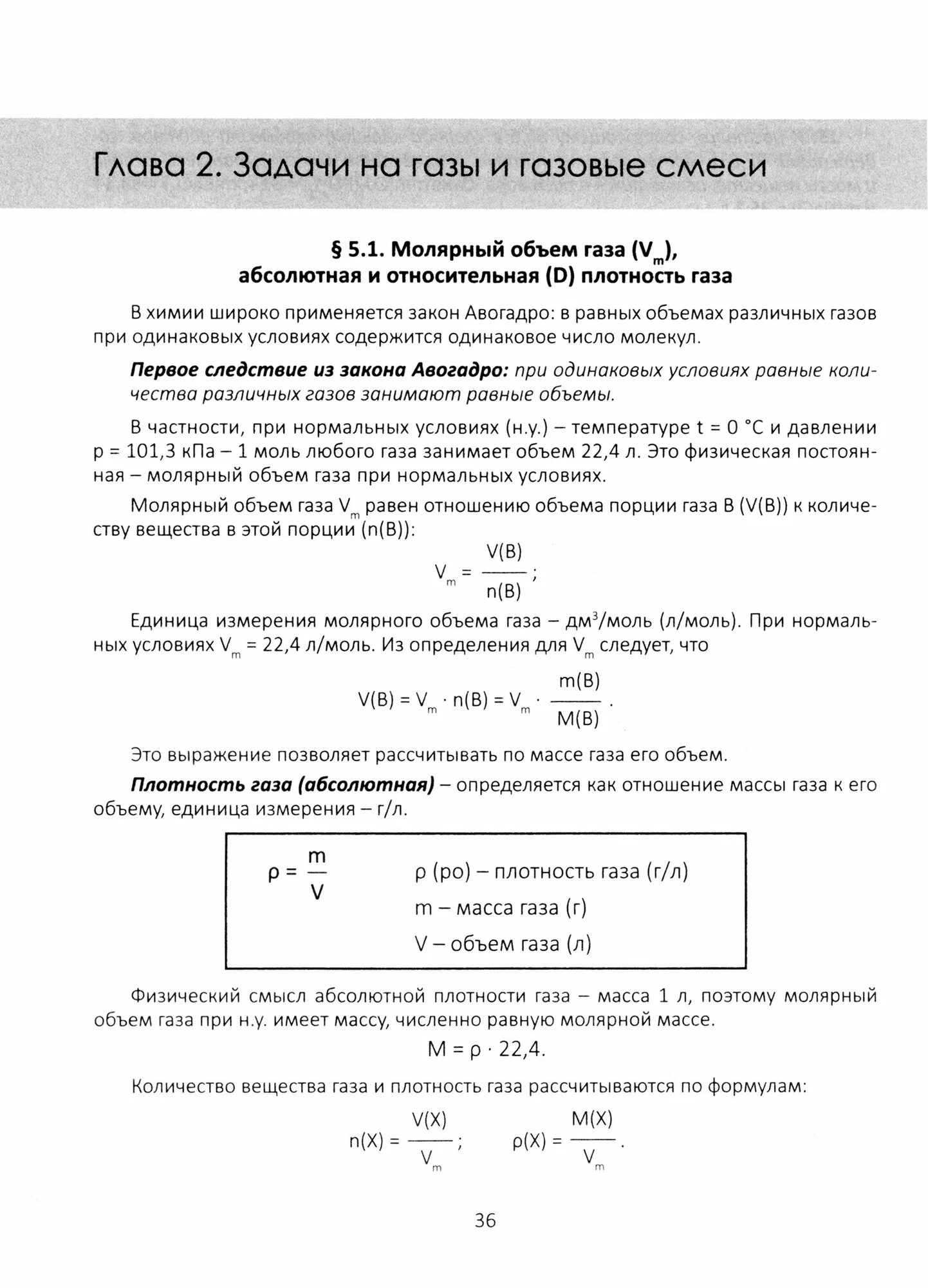 Collection of problems in inorganic chemistry
