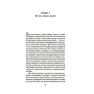The Book of Beginnings