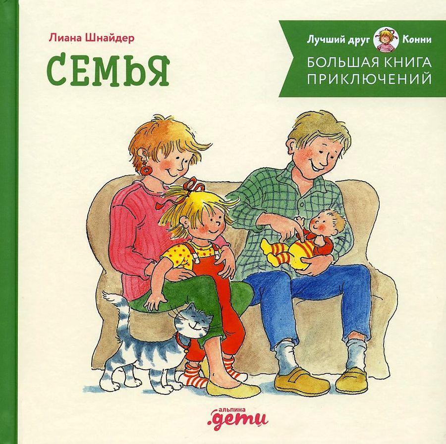 Connie's Big Adventure Book. Family