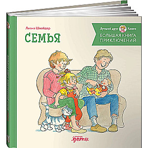 Connie's Big Adventure Book. Family