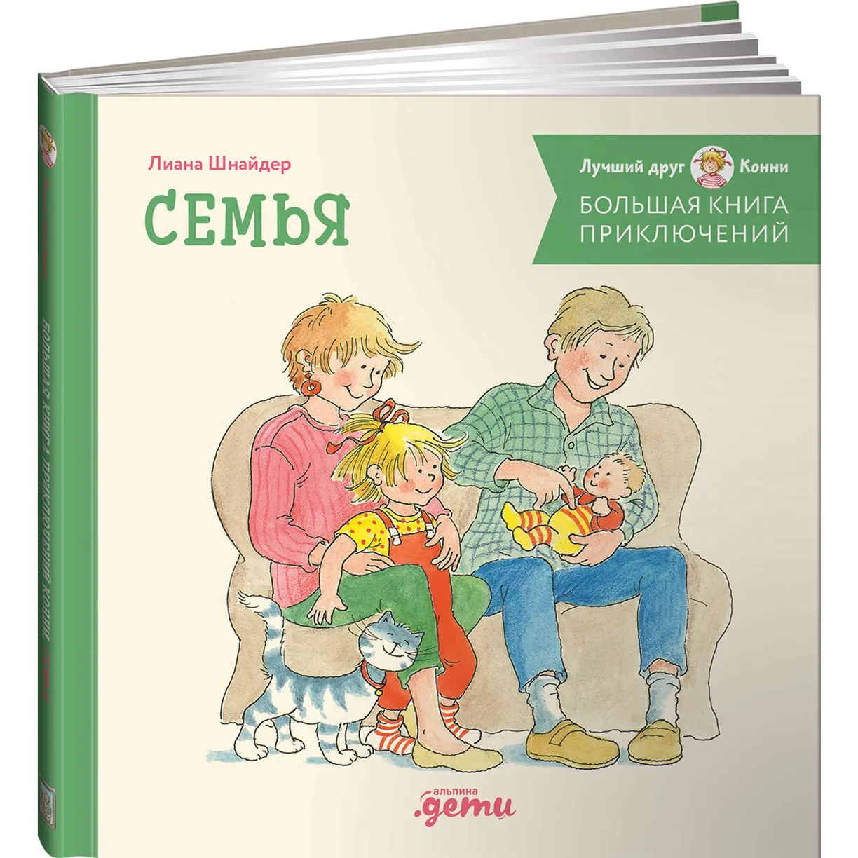 Connie's Big Adventure Book. Family