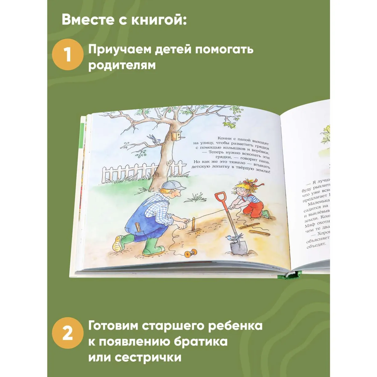 Connie's Big Adventure Book. Family