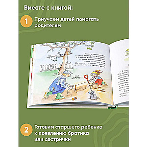 Connie's Big Adventure Book. Family