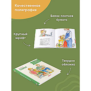 Connie's Big Adventure Book. Family