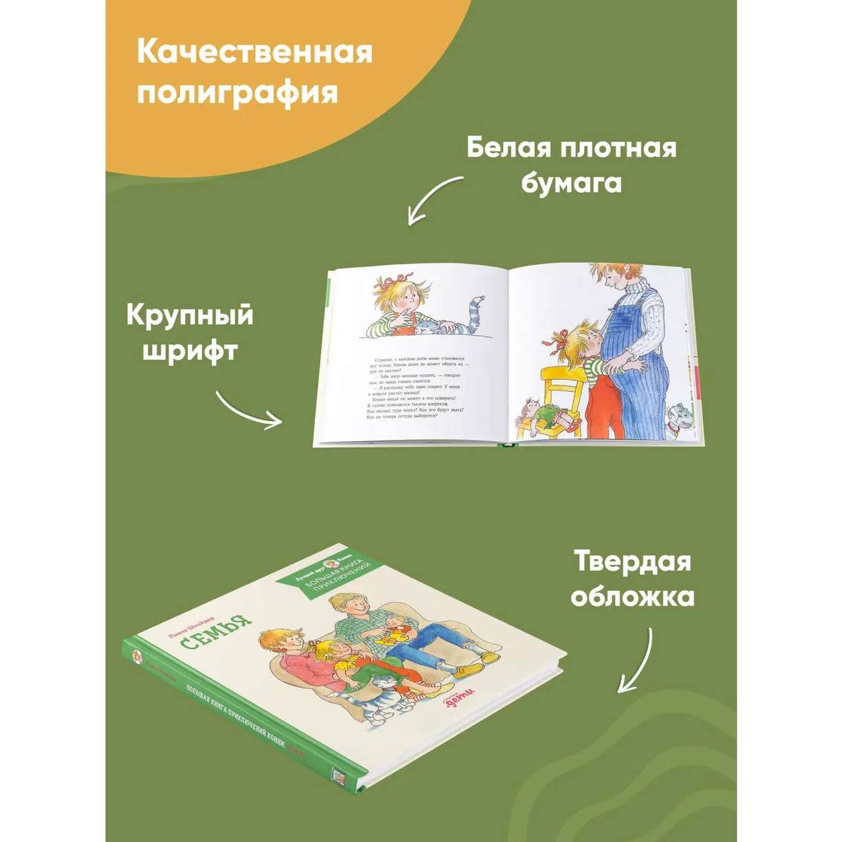 Connie's Big Adventure Book. Family