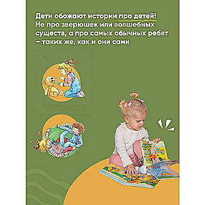 Connie's Big Adventure Book. Family