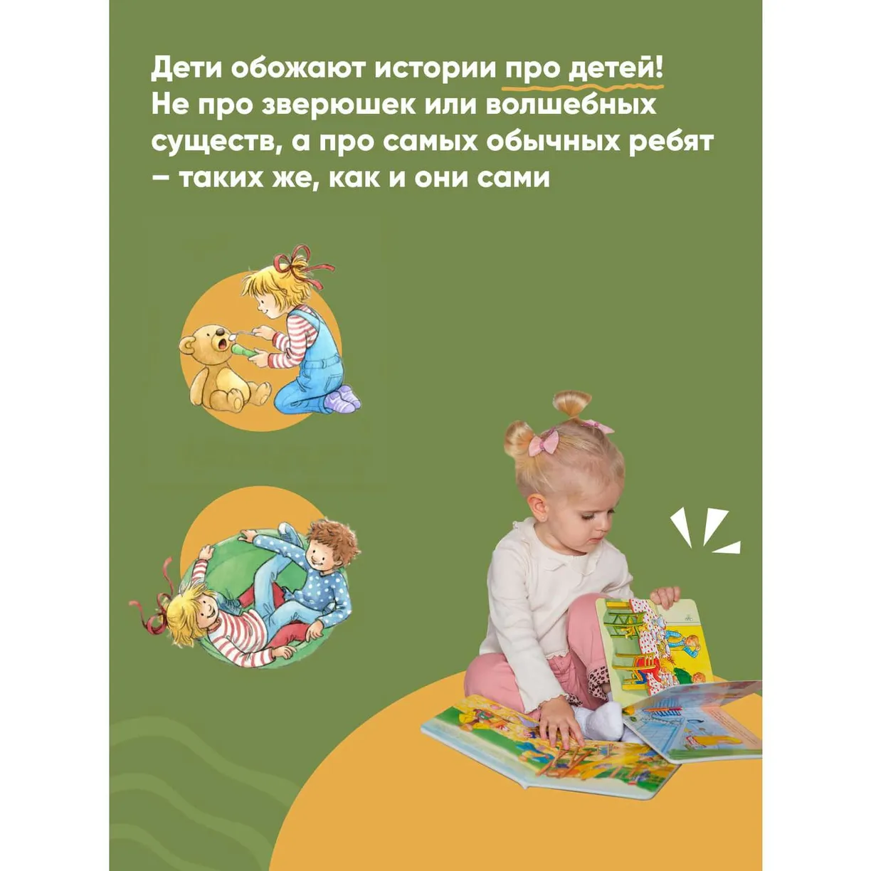 Connie's Big Adventure Book. Family