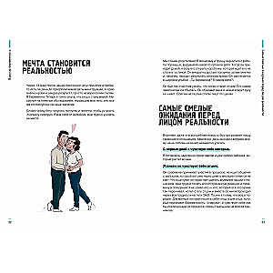 Испытание ребенком. Как вернуть гармонию в отношения после рождения малыша